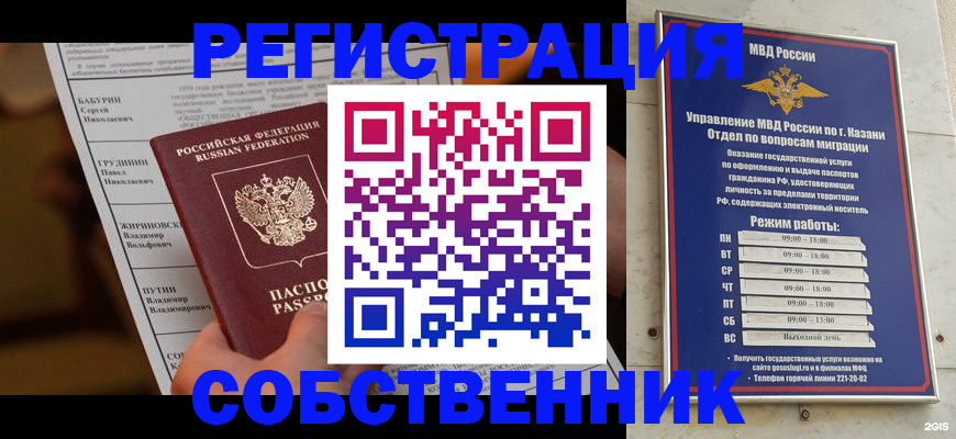 купить прописку в Феодосии