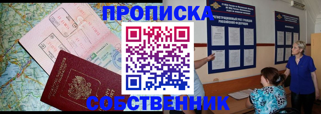 где прописаться в Феодосии