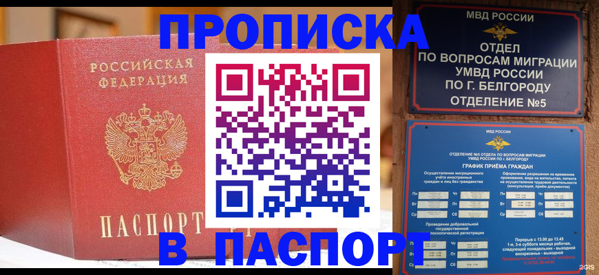 временная регистрация в квартире в Феодосии