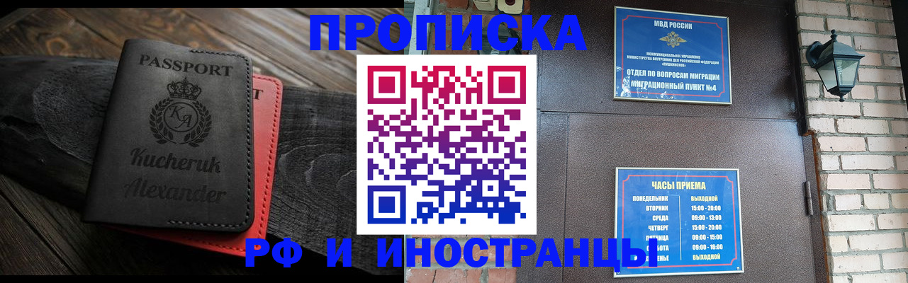 прописка паспорт в Феодосии