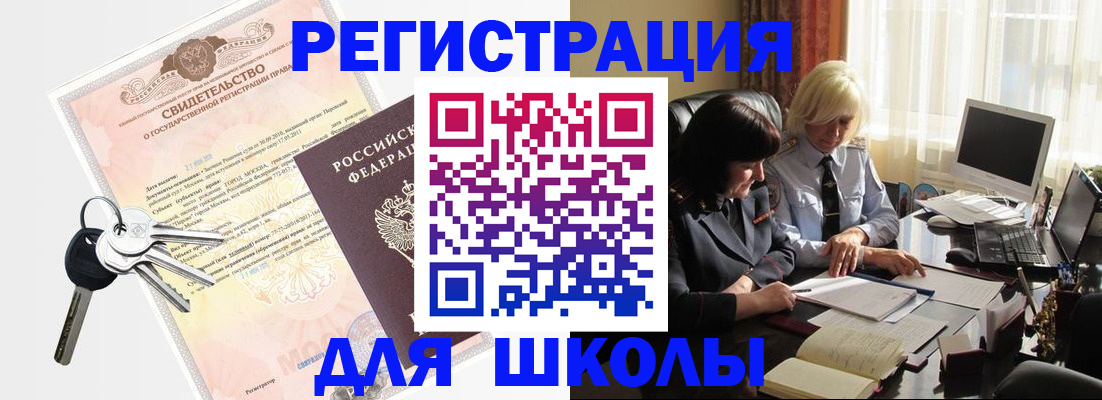 прописка в квартире в Феодосии