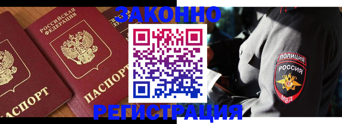 временная регистрация 2025 в Феодосии