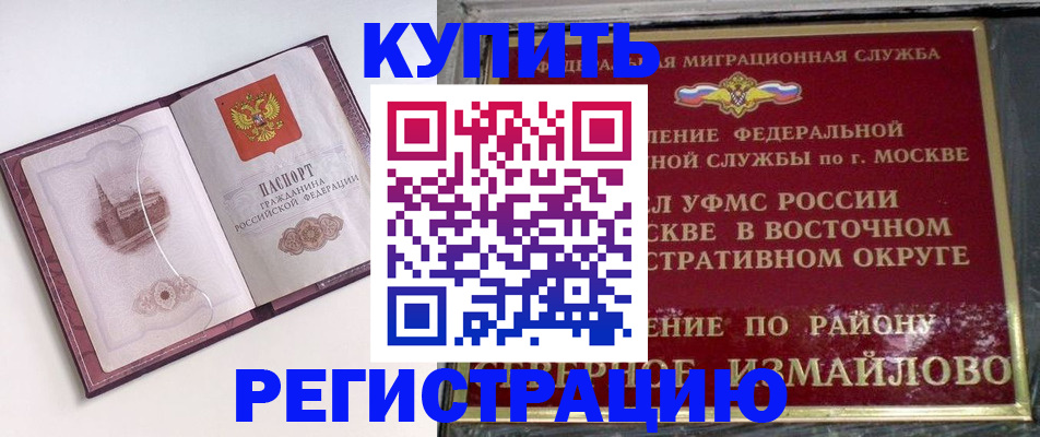 миграционный учет в Феодосии