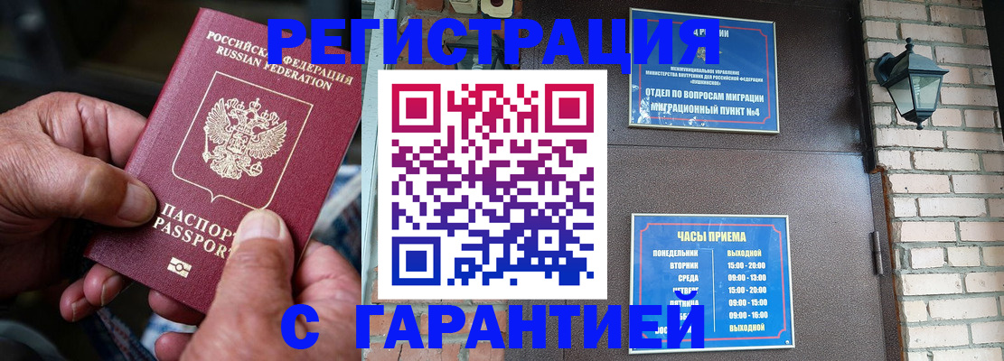 прописка паспорт в Феодосии